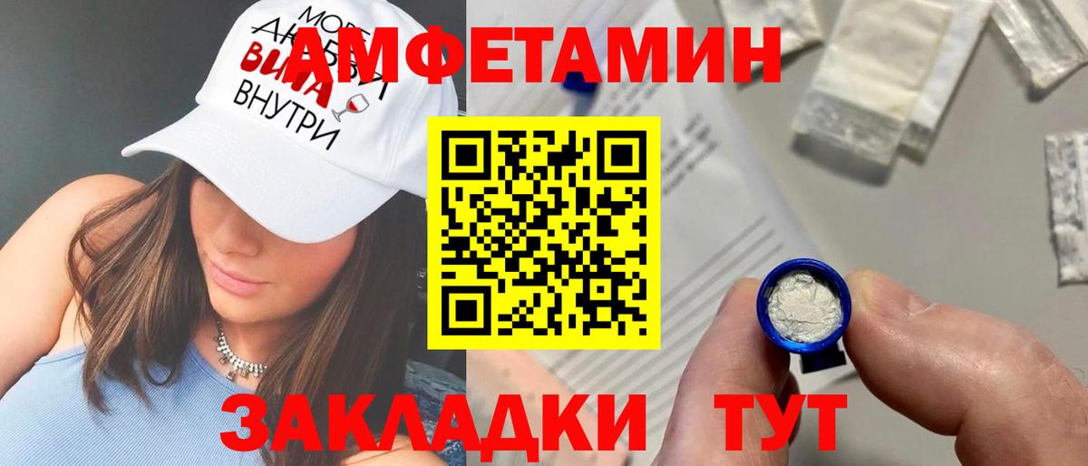 АМФЕТАМИН 97%  Вход с VPN  Amphetamine  Чистополь 