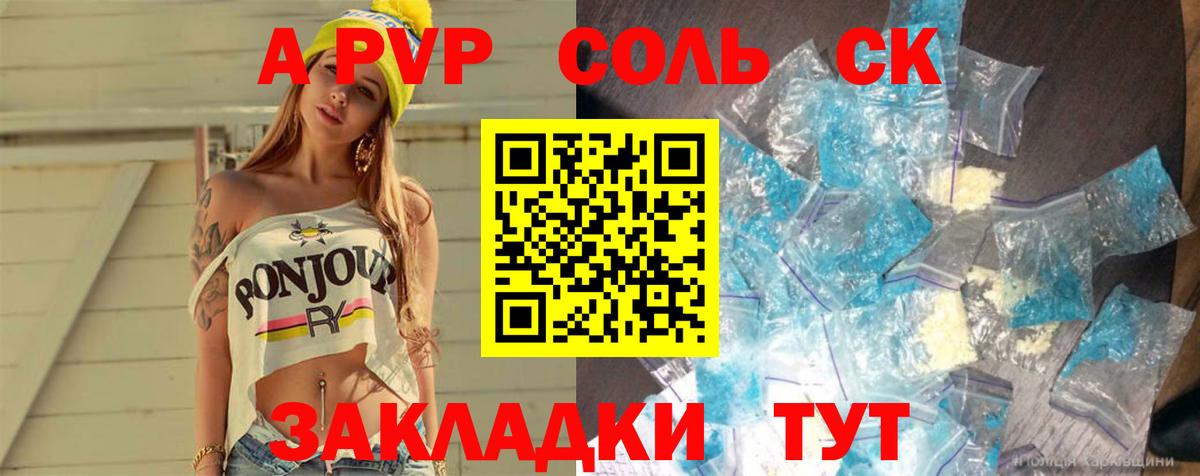 А ПВП мука Чистополь