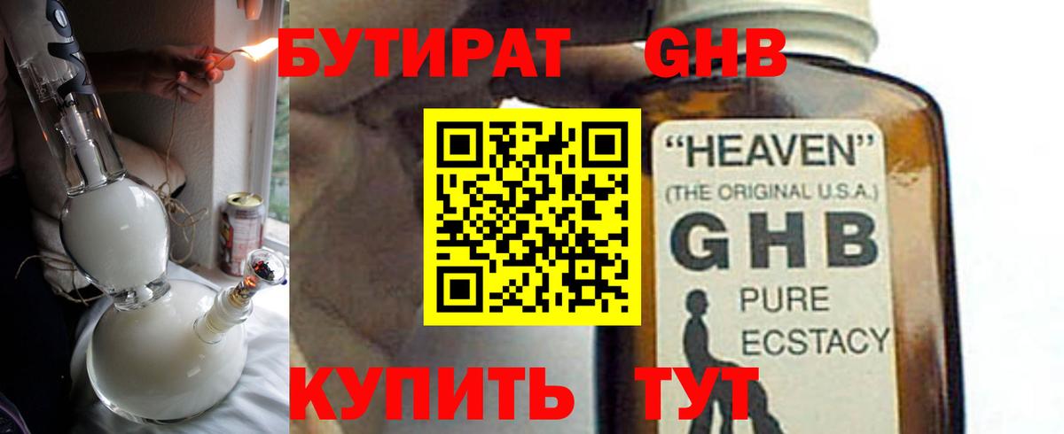 БУТИРАТ оксана  Вход с VPN  Чистополь 