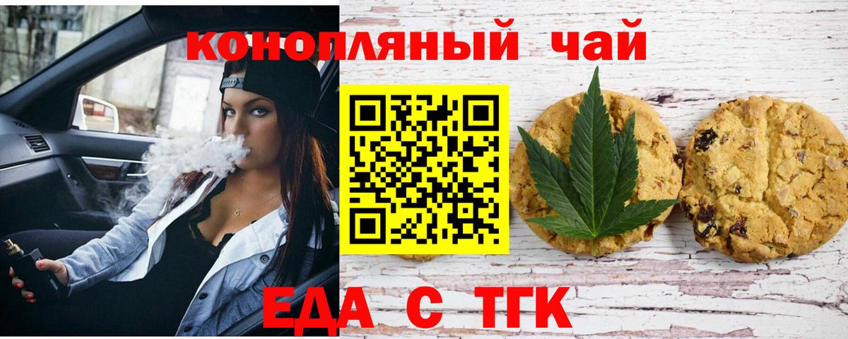 Чистополь  Canna-Cookies марихуана  Вход с VPN 