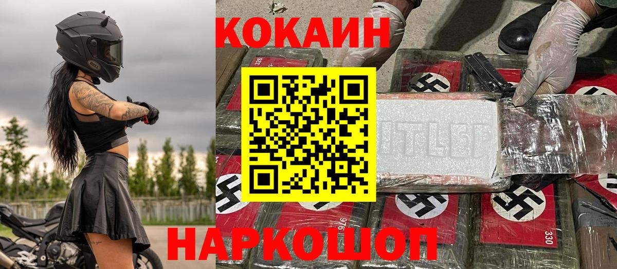 Cocaine Колумбийский Чистополь