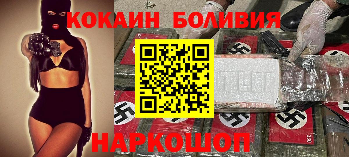 COCAIN Колумбийский  COCAIN Перу  Вход с VPN  Чистополь 