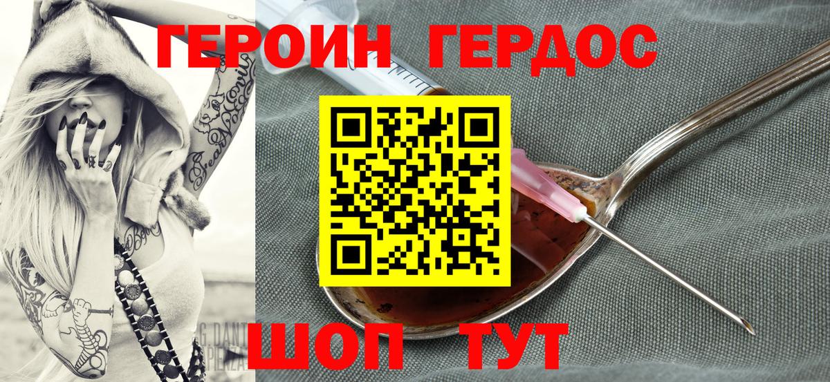 Героин белый  Вход с VPN  Чистополь 