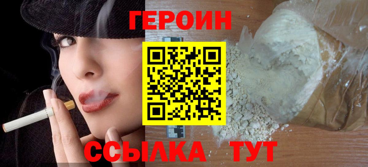 Героин афганец Чистополь