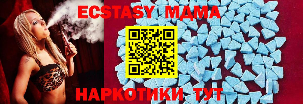 МДМА VHQ  Вход с VPN  MDMA  MDMA молли  Чистополь 