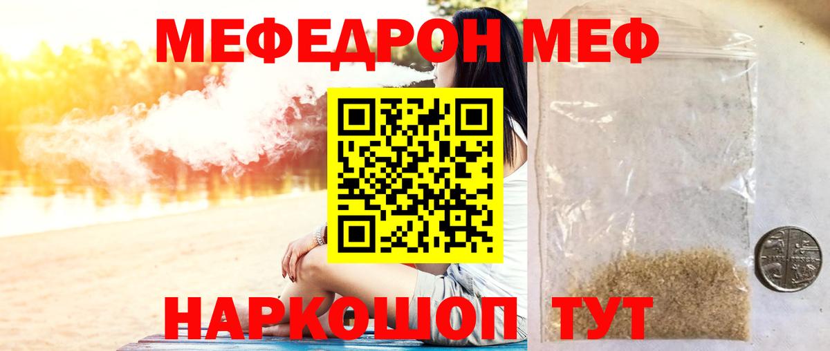 Чистополь  OMG ССЫЛКА  Вход с VPN  Мефедрон mephedrone 