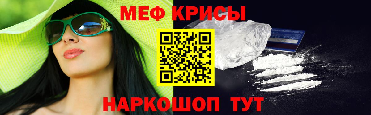 МЕФ мука Чистополь