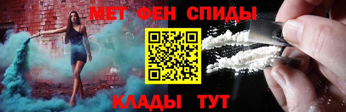 Чистополь  МЕТАМФЕТАМИН пудра  Вход с VPN 