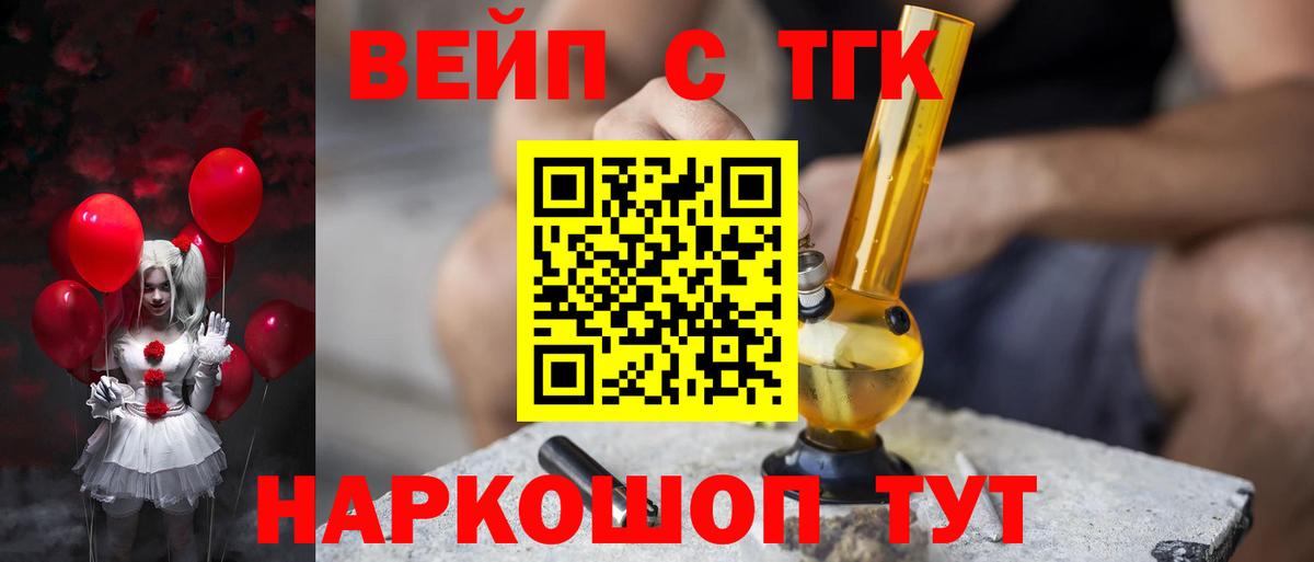 ТГК жижа Чистополь